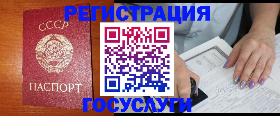 прописка в квартире в Анадыре