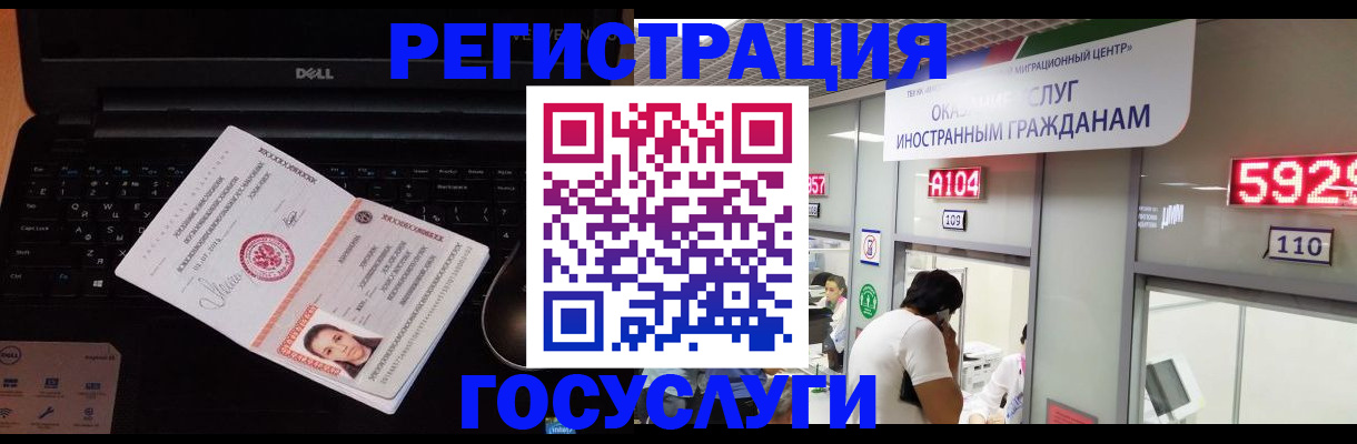 временная регистрация недорого в Анадыре