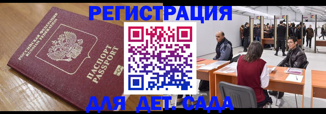 временная регистрация в квартире в Анадыре